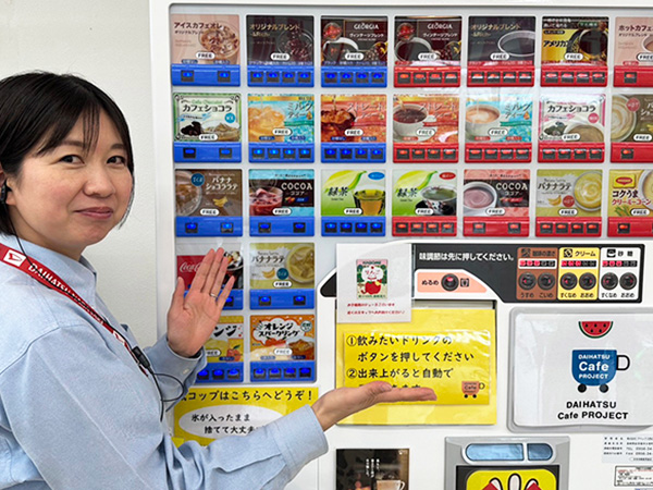 ドリンクコーナー